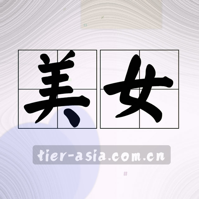 彩色网格与交错色块构成的目录索引抽象图